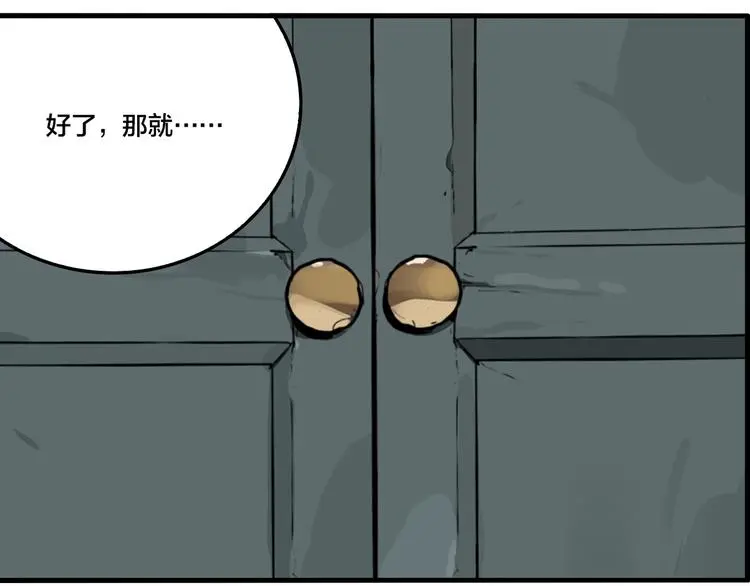 第80话 各自的未来98