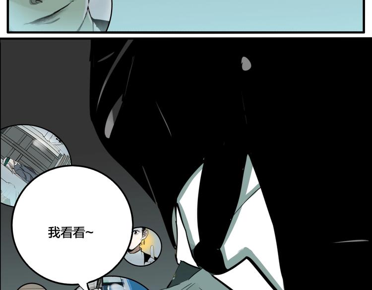 第42话 梦男（完）80