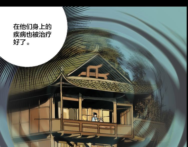第74话 绝境98