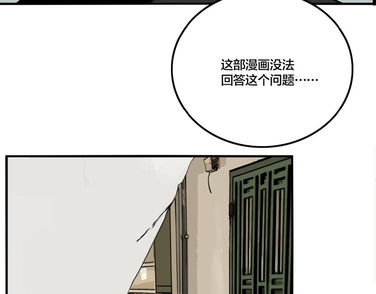 第49话 镜子（完）118