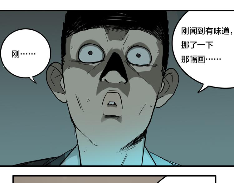 第6话 头发（下）12
