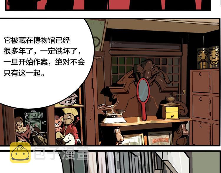 第46话 镜子（二）93