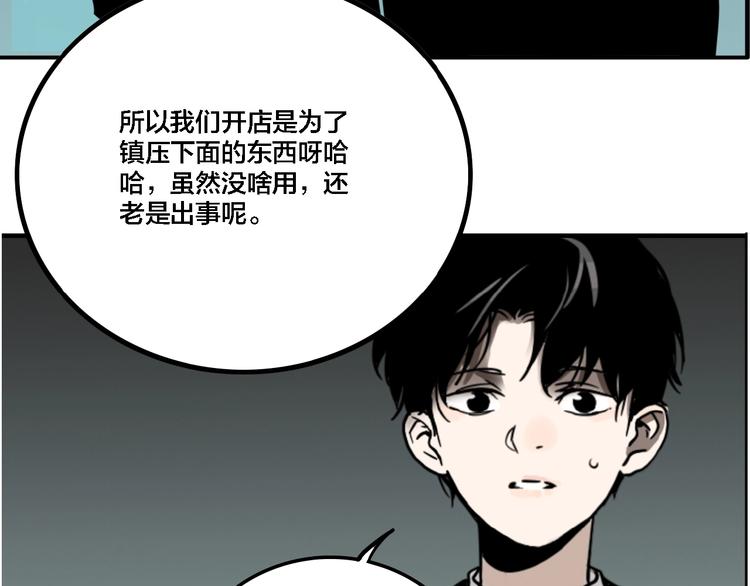 联动篇 力湾厂场事件（上）52