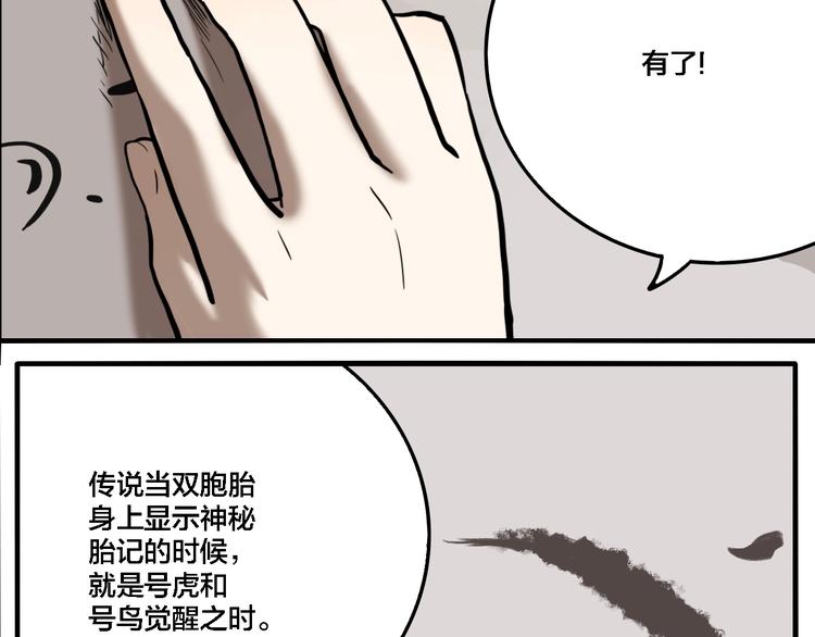 第61话 双胞胎事件（1）95
