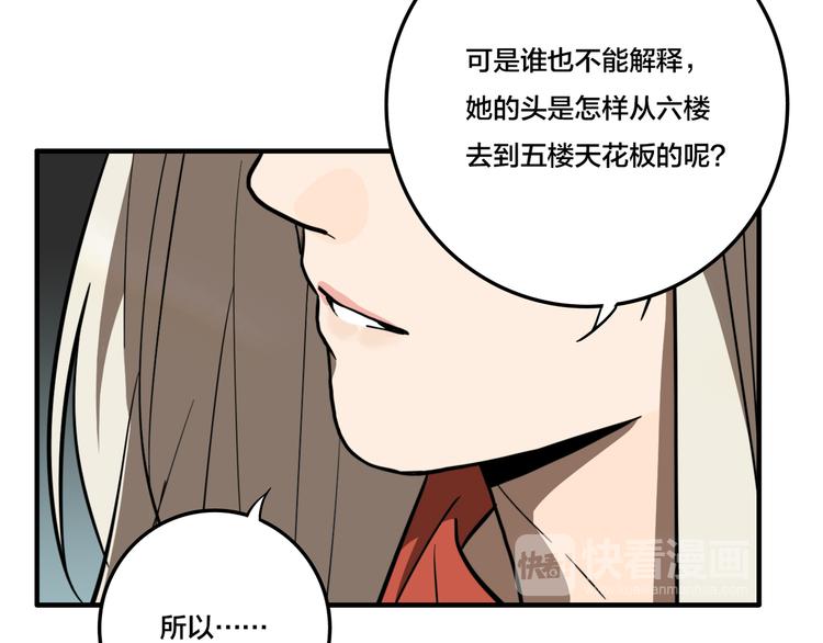第6话 头发（下）125
