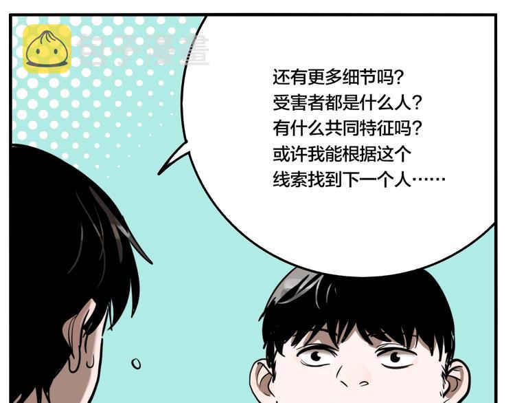 第47话 镜子（三）36