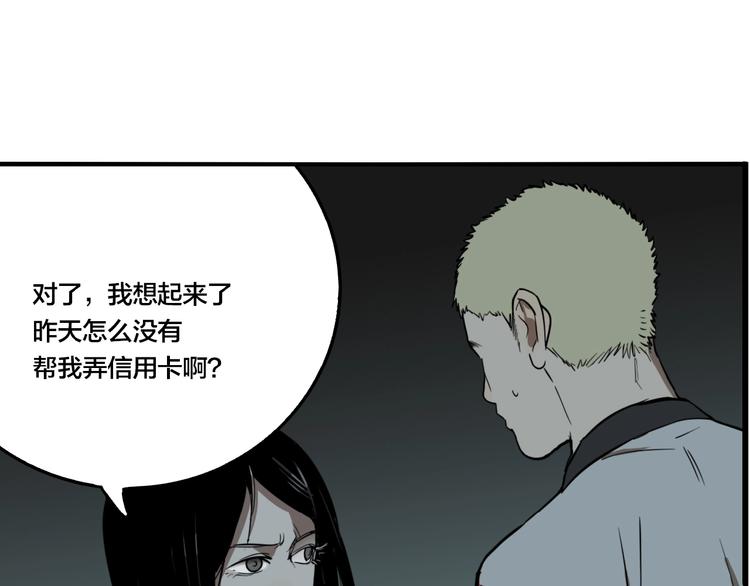 第41话 梦男（三）126