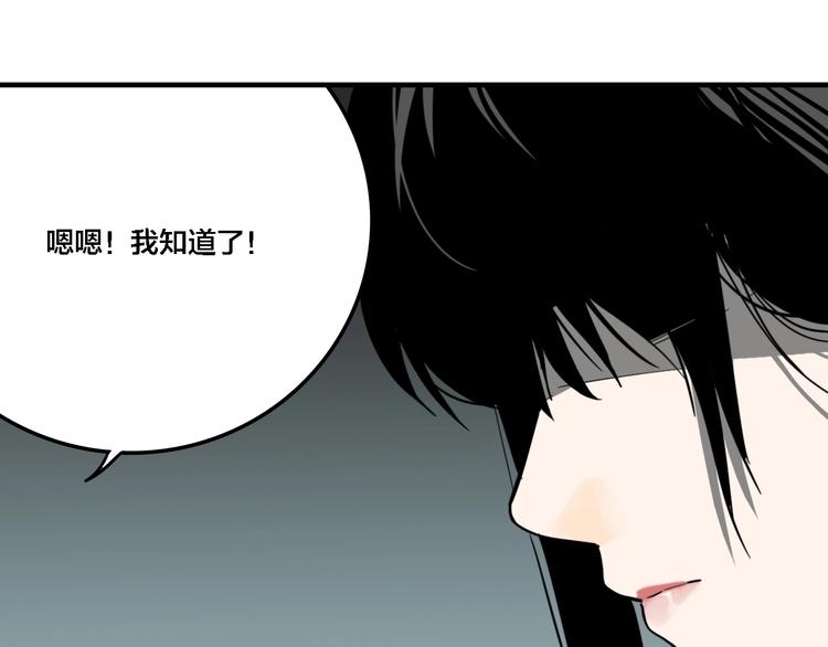 第10话 女偶像的故事（中）76