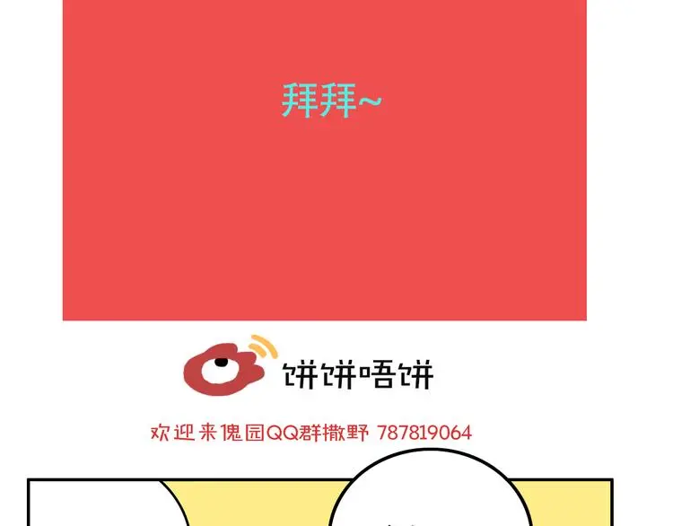第80话 各自的未来106