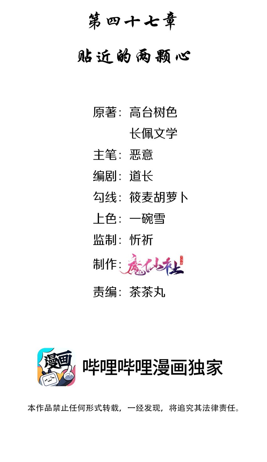 047 贴近的两颗心1