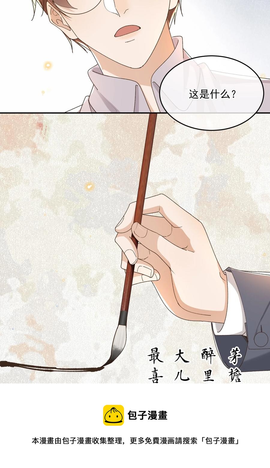 050 见字如面8