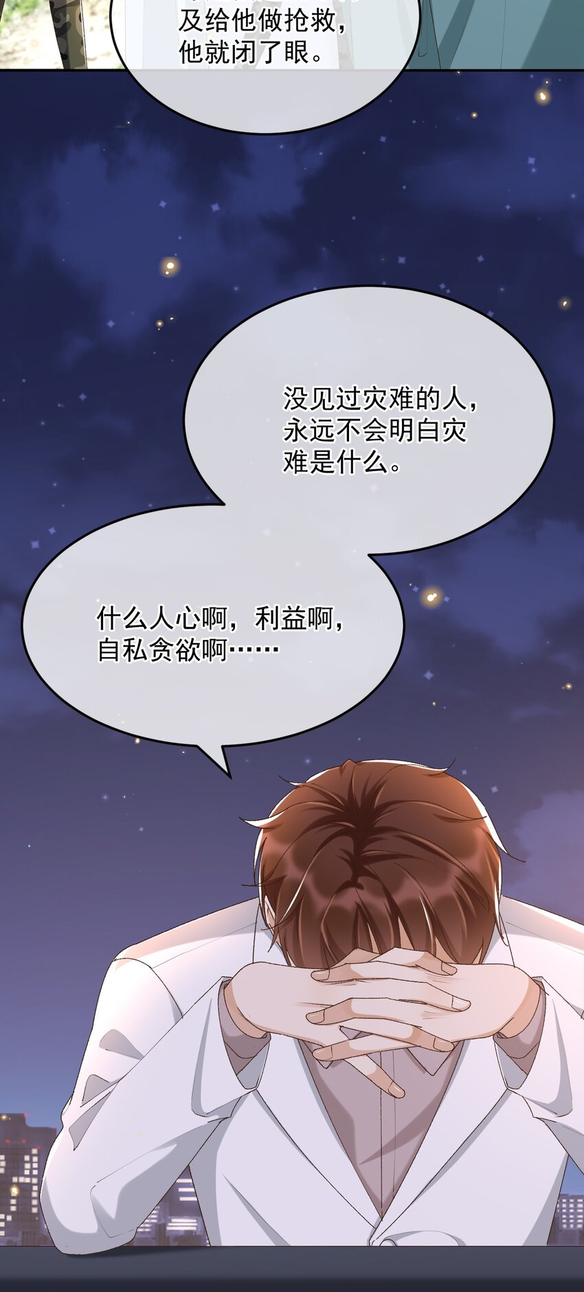 039 吐露心声20