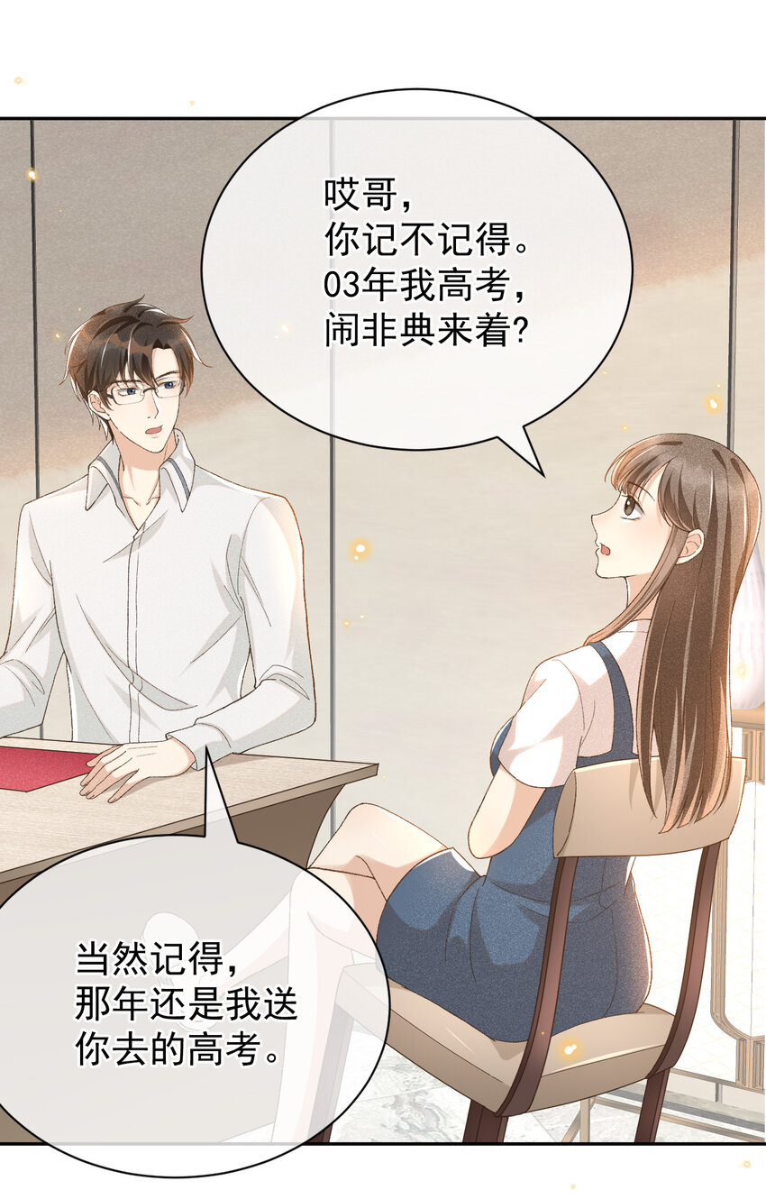 013 他的过去8