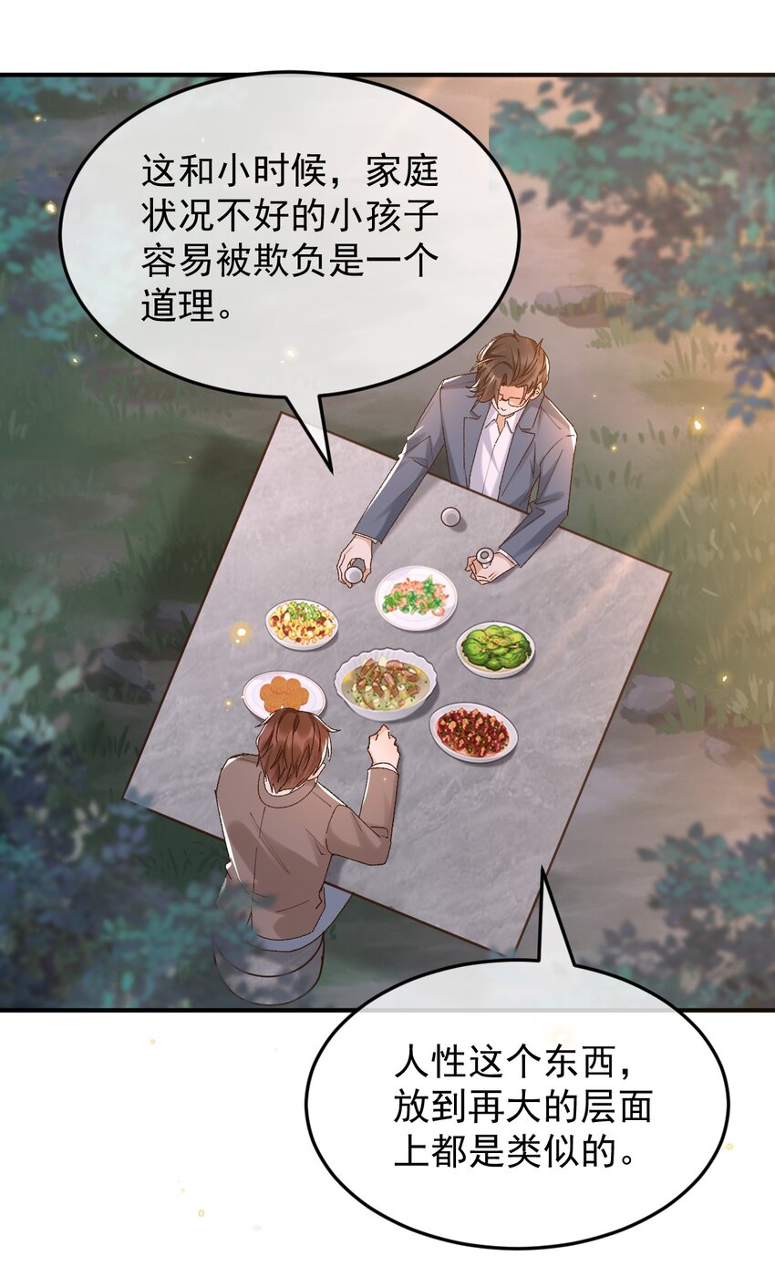 047 贴近的两颗心12