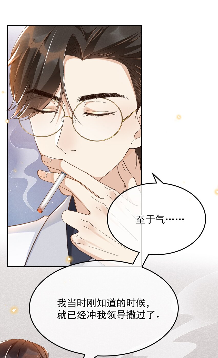 022 你陪我吗？28