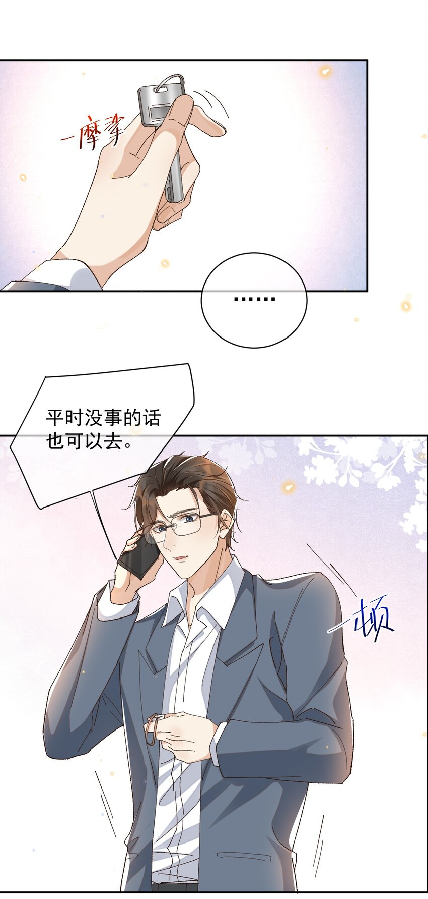 044 送喜欢的人21