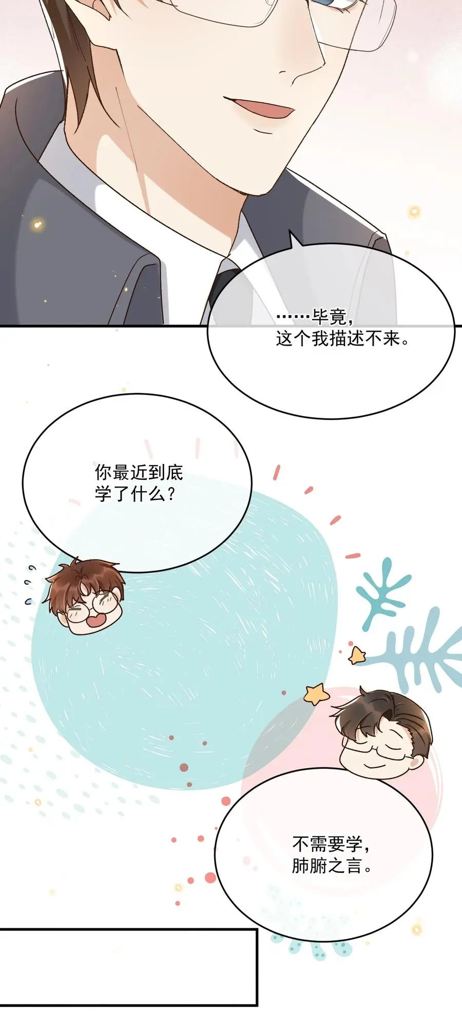 058 见家长47