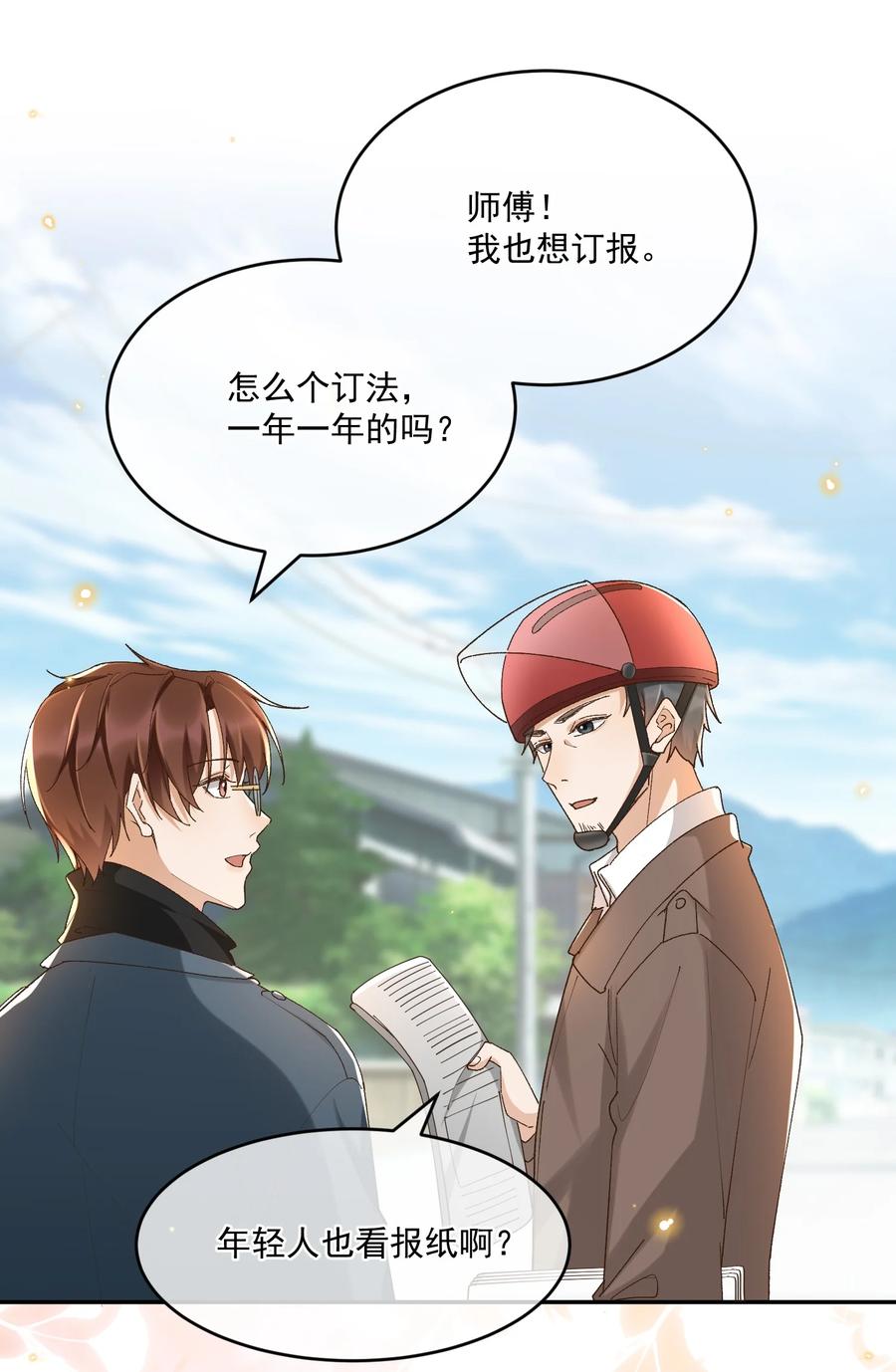 050 见字如面31