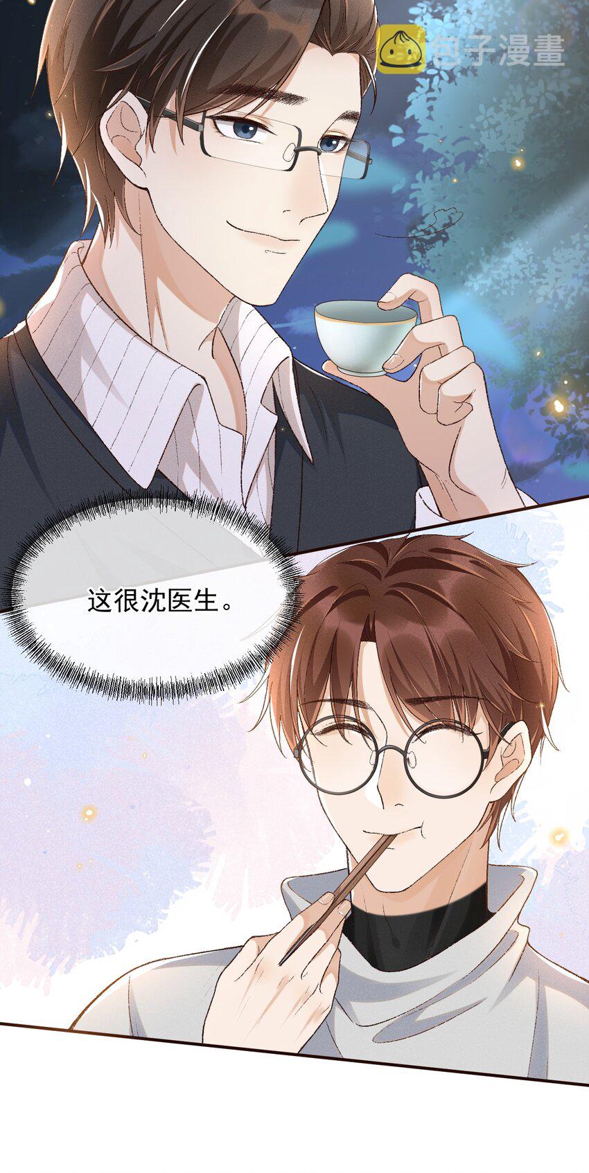 025 敬你的好看29