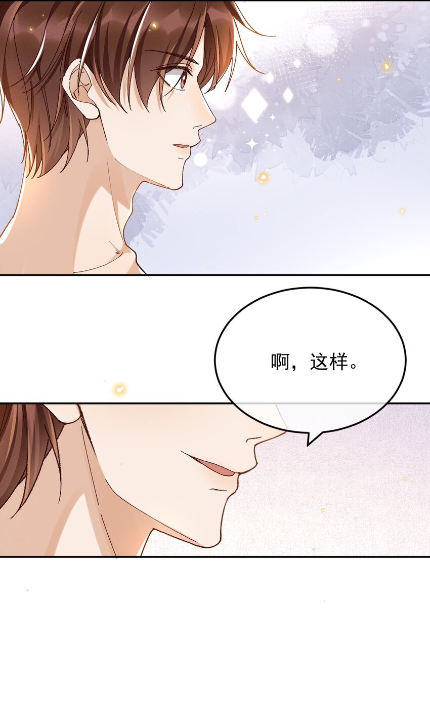 029 爱情不限定男女23