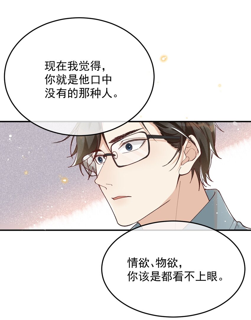 030 你想要什么样的爱情6