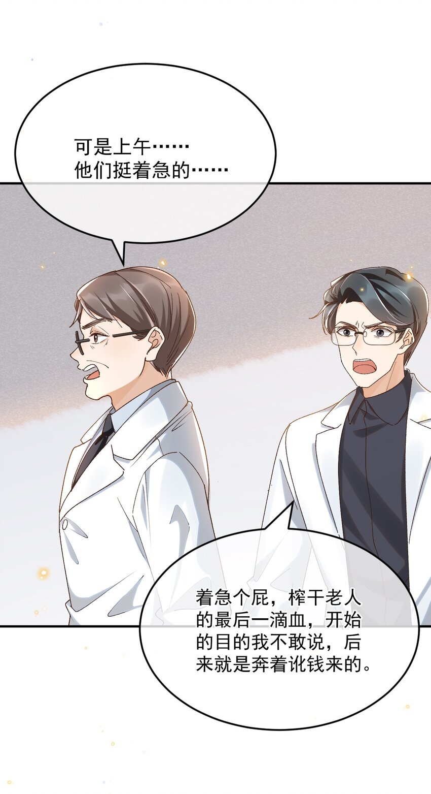 033 不要把人想得太好23