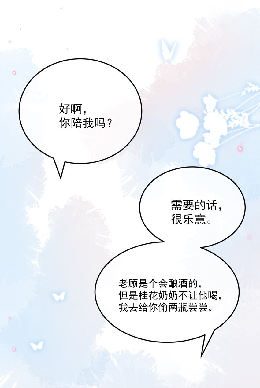 022 你陪我吗？37