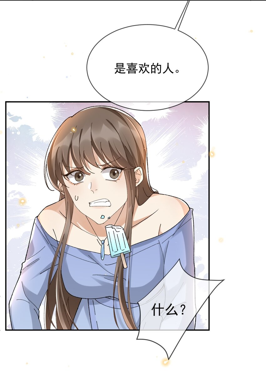 044 送喜欢的人4