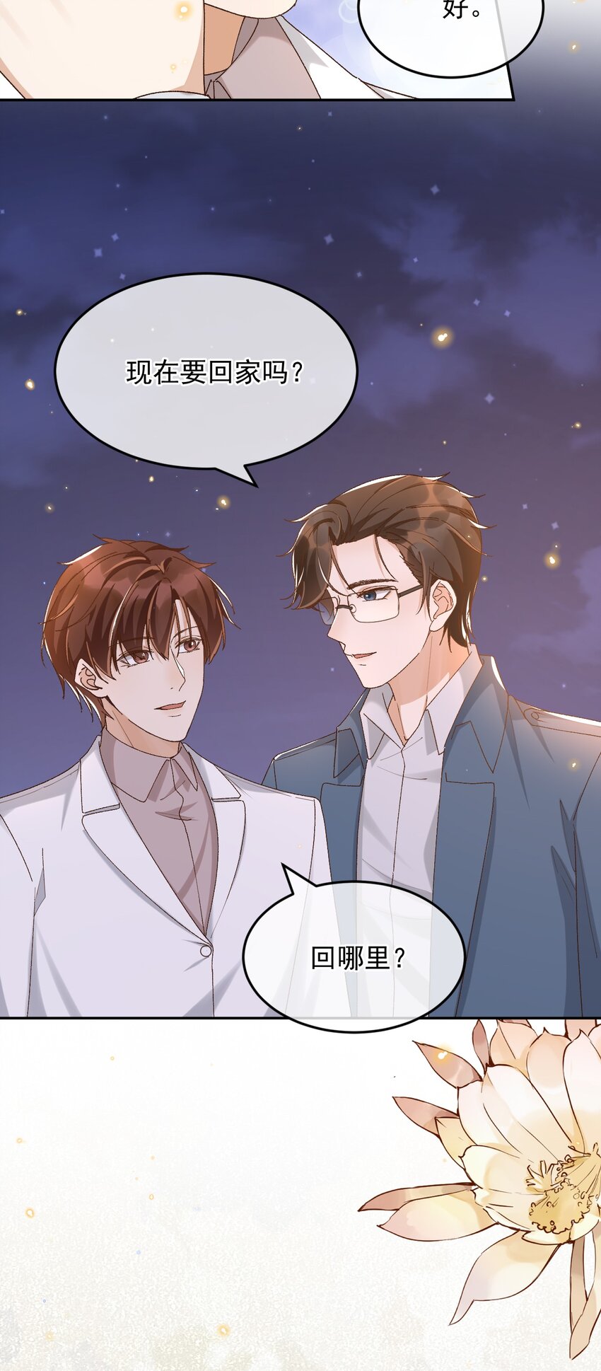 040 我们，在一起30