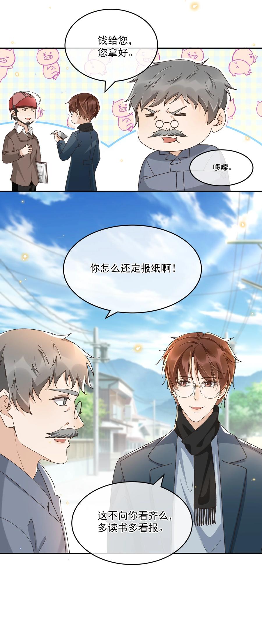 050 见字如面37