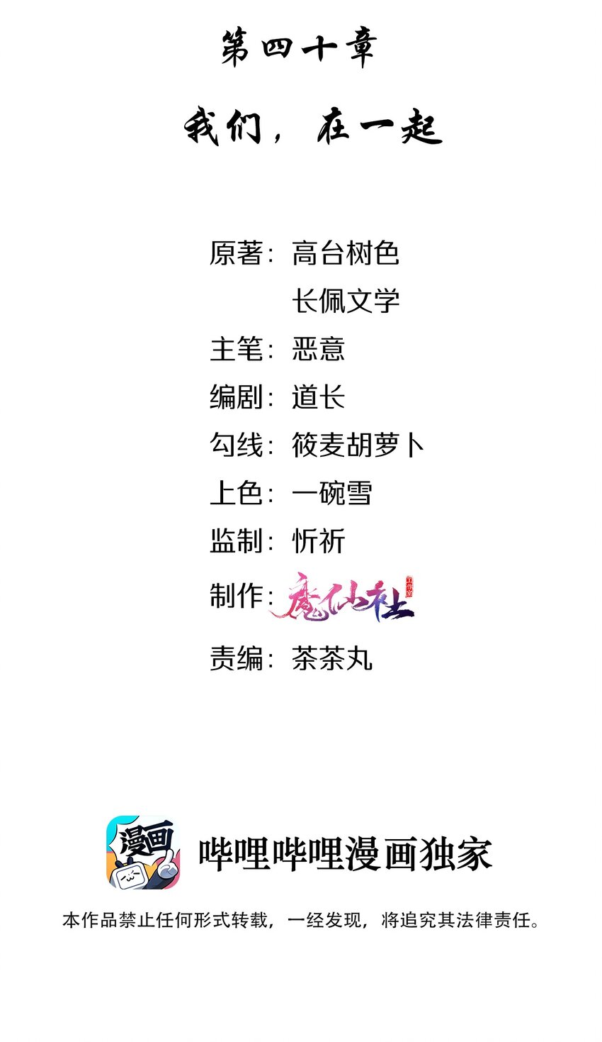 040 我们，在一起1