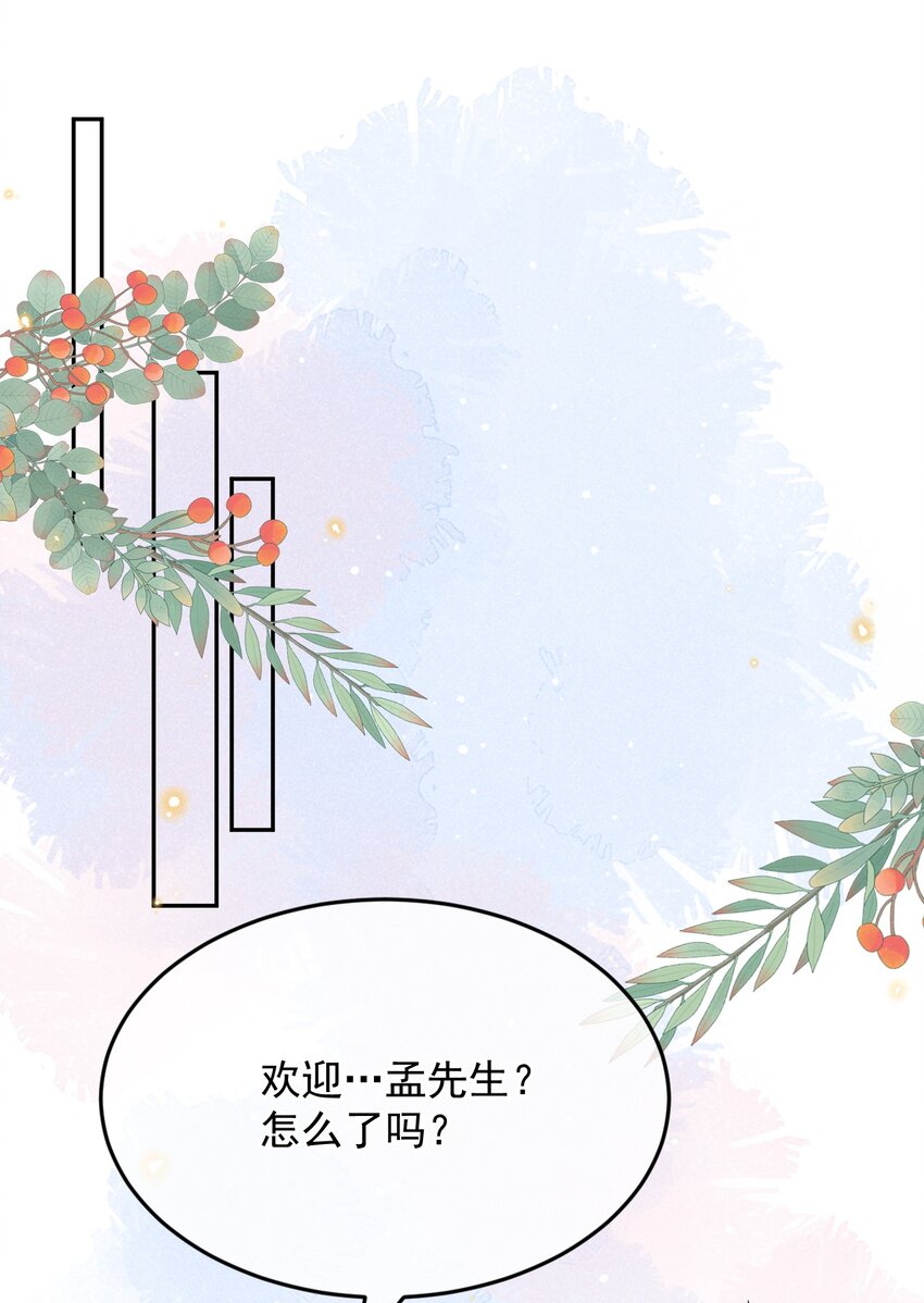043 孟先生请笑纳2