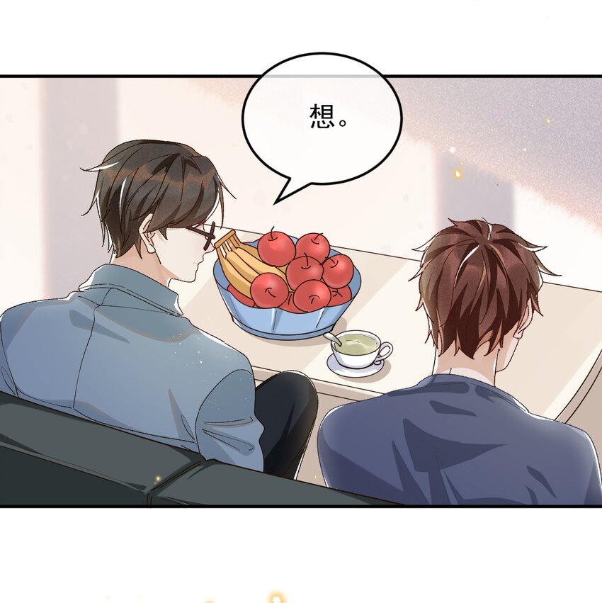 030 你想要什么样的爱情2