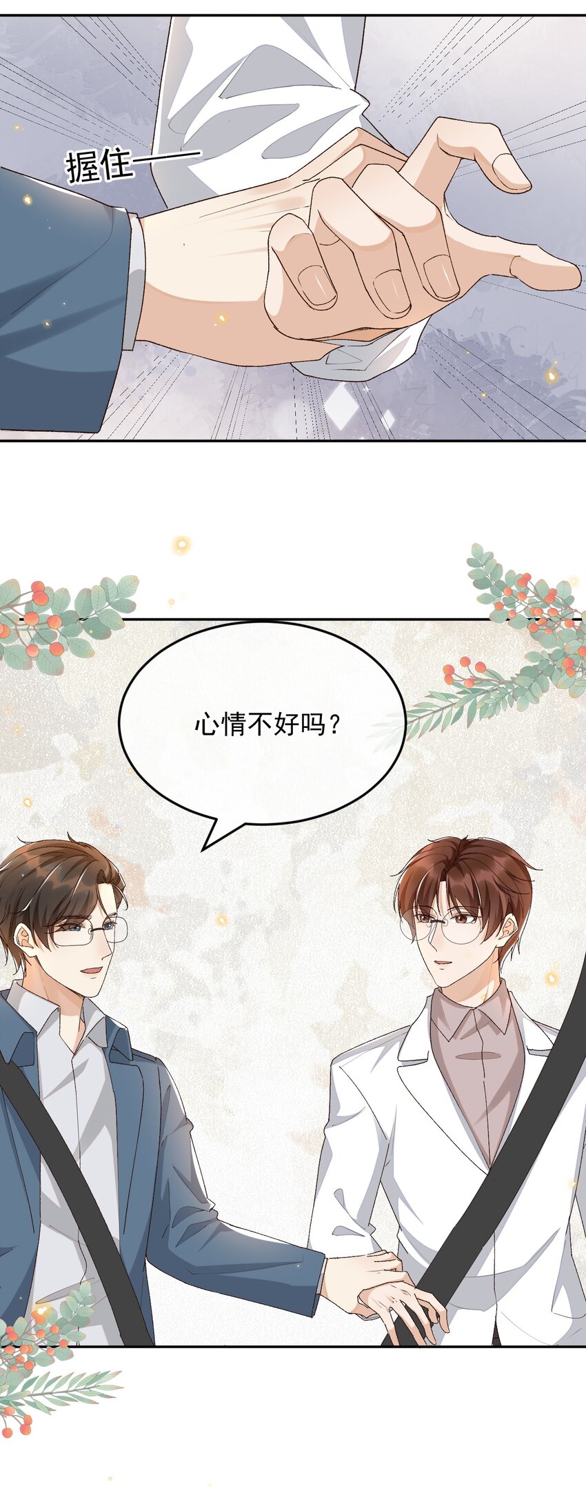 037 今天能看到星星9