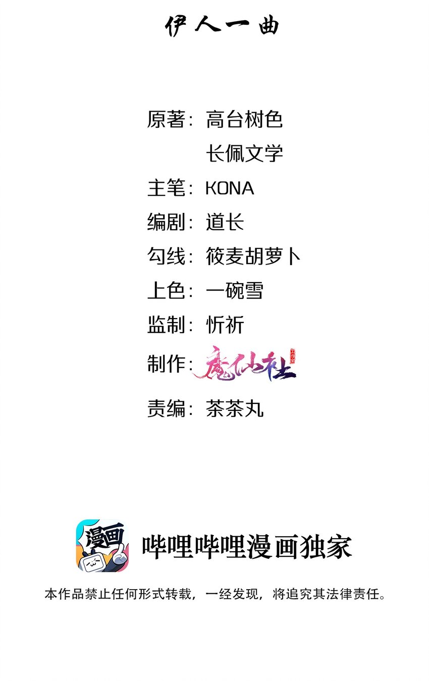 005 伊人一曲2