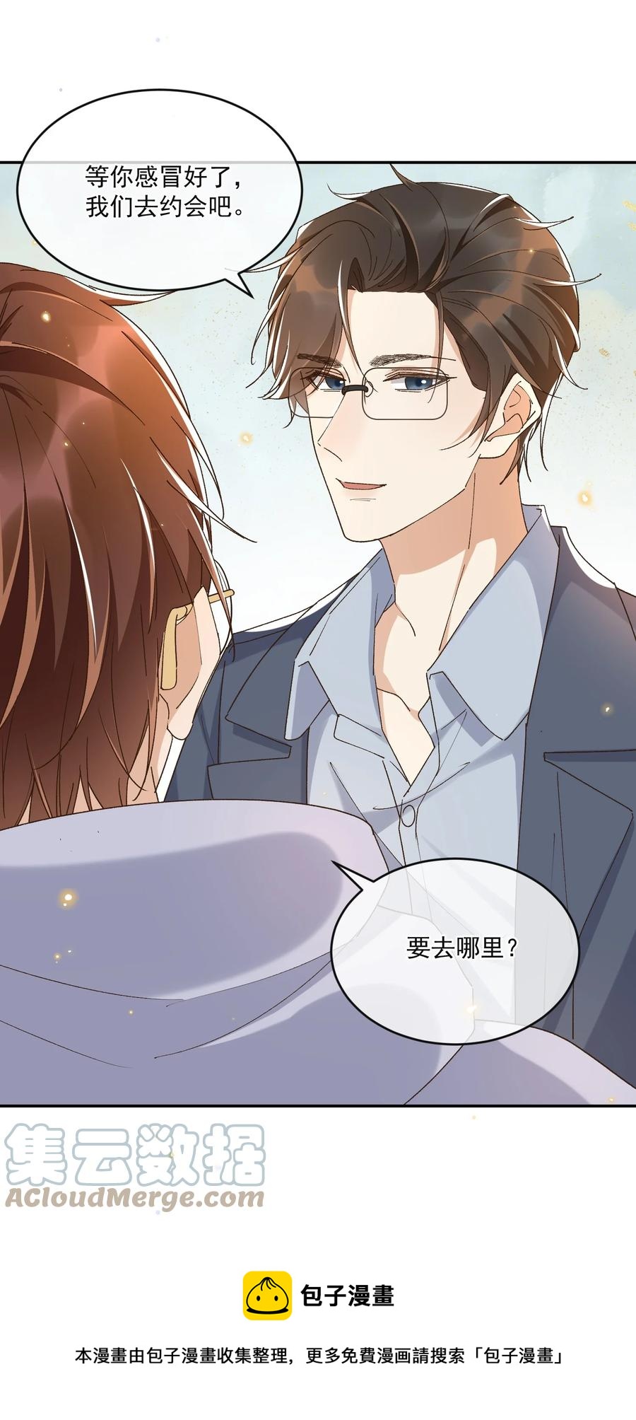 057 约会32