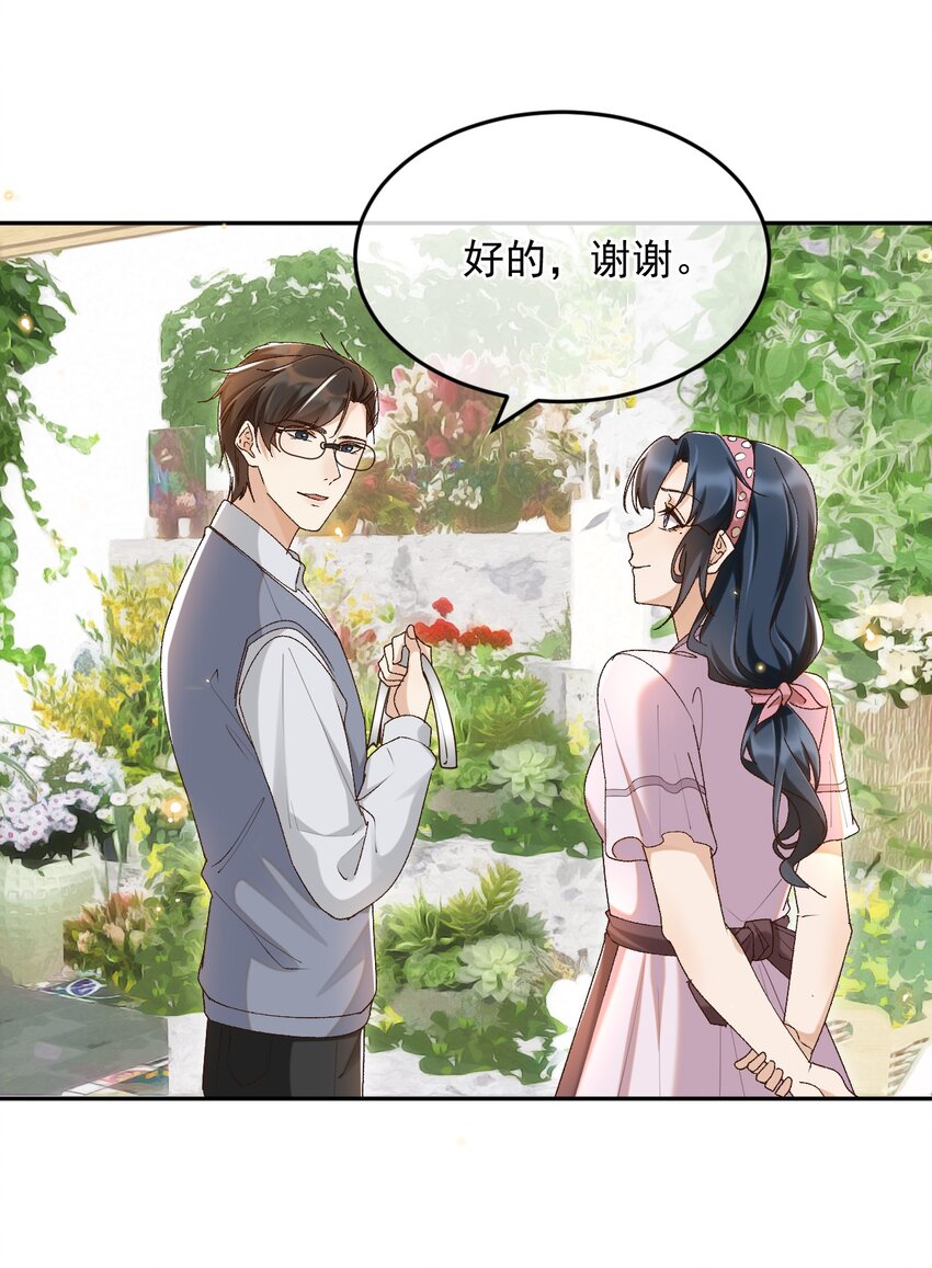 043 孟先生请笑纳22
