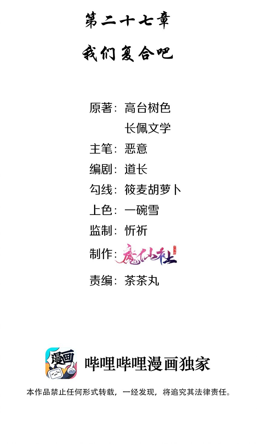 027 我们复合吧1