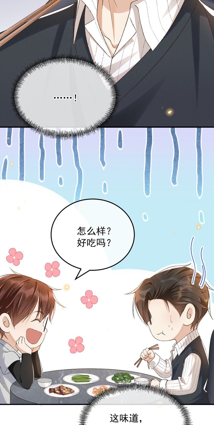 025 敬你的好看17