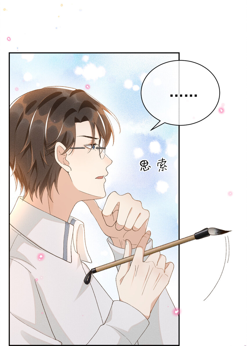 013 他的过去33