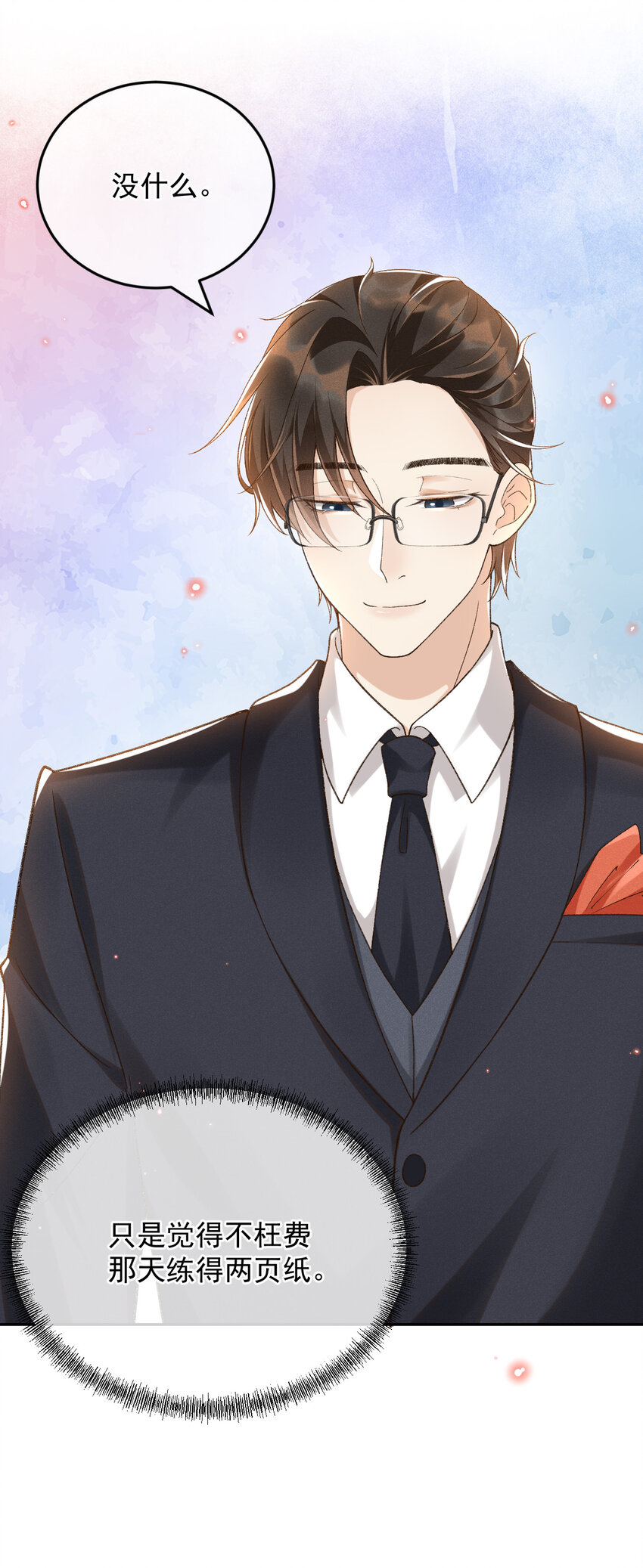 019 男神沈识檐16