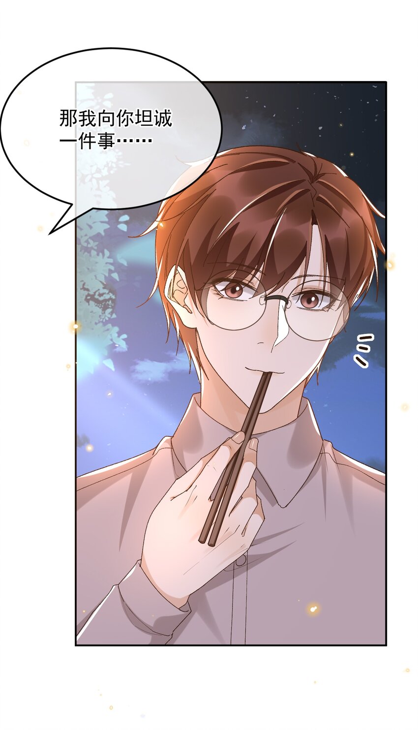 041 单身久了有点兴奋16