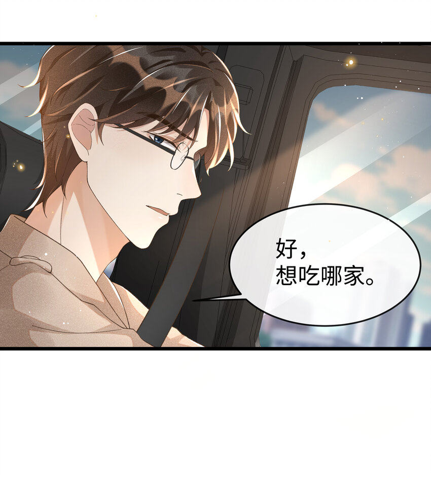 008 还真的不会安慰人18