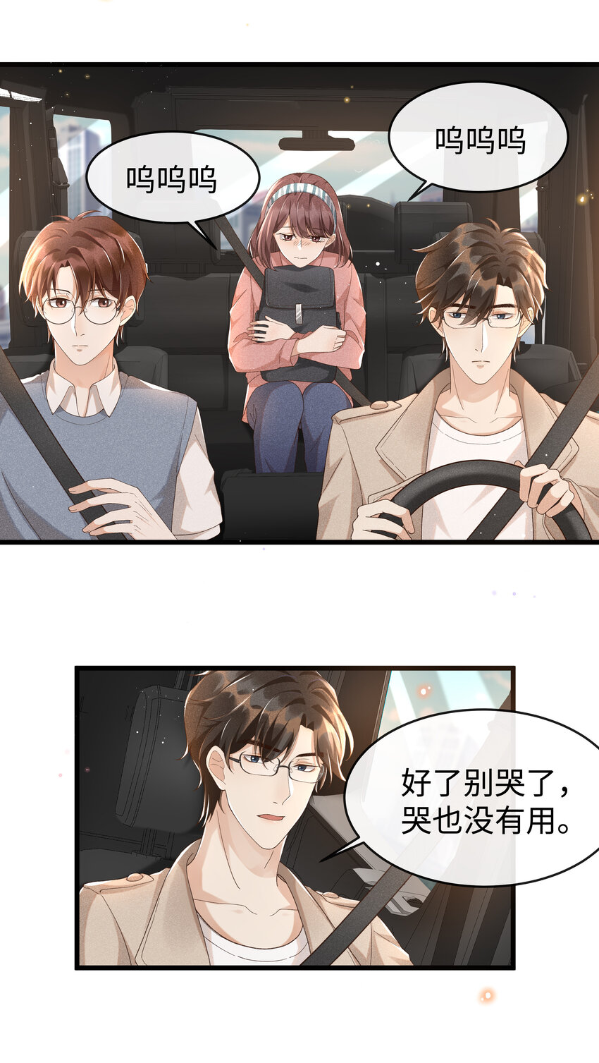 008 还真的不会安慰人7