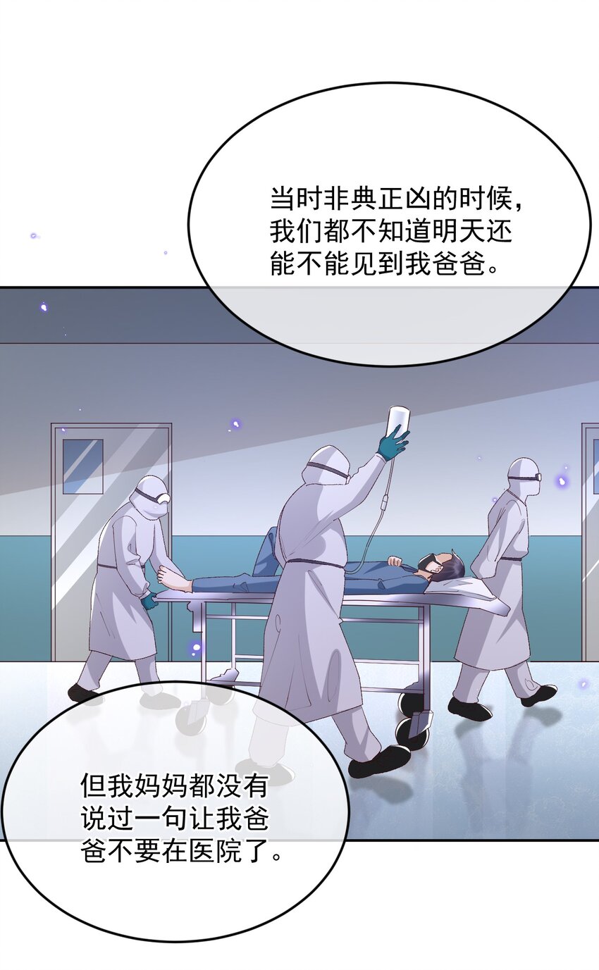 038 英雄不该被辜负25