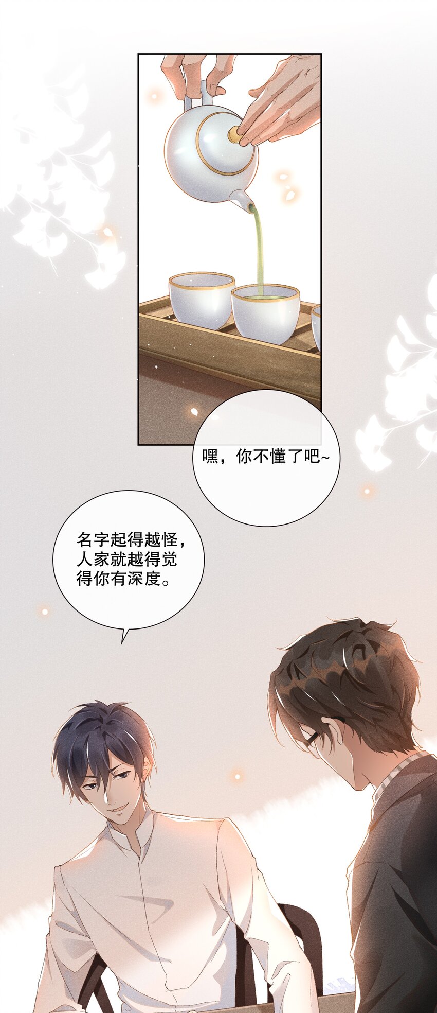001 不语惊情处5