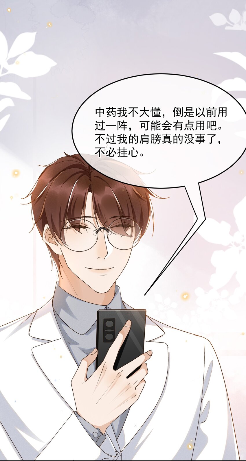 032 爱情忒金贵，忒磨人37