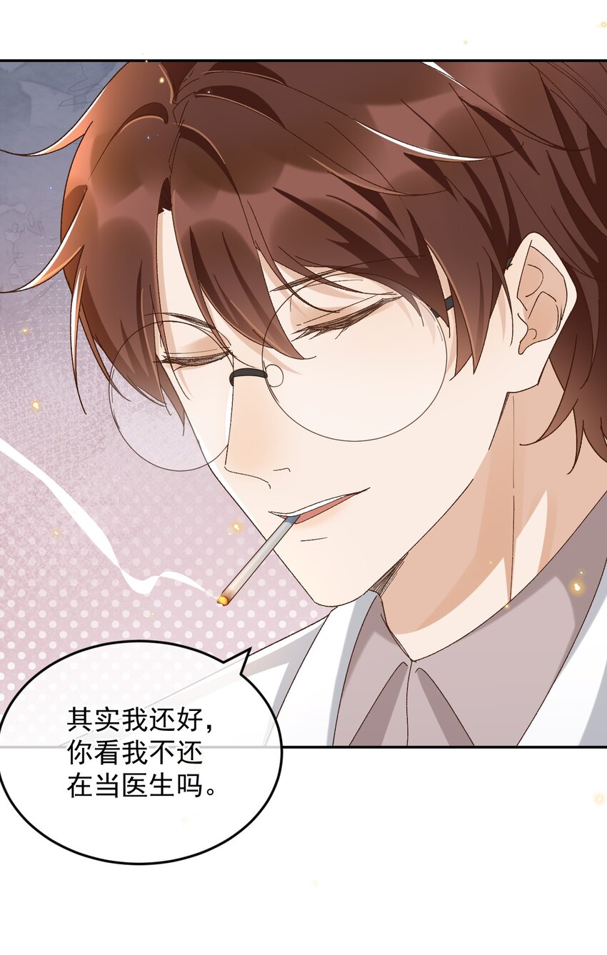 038 英雄不该被辜负14