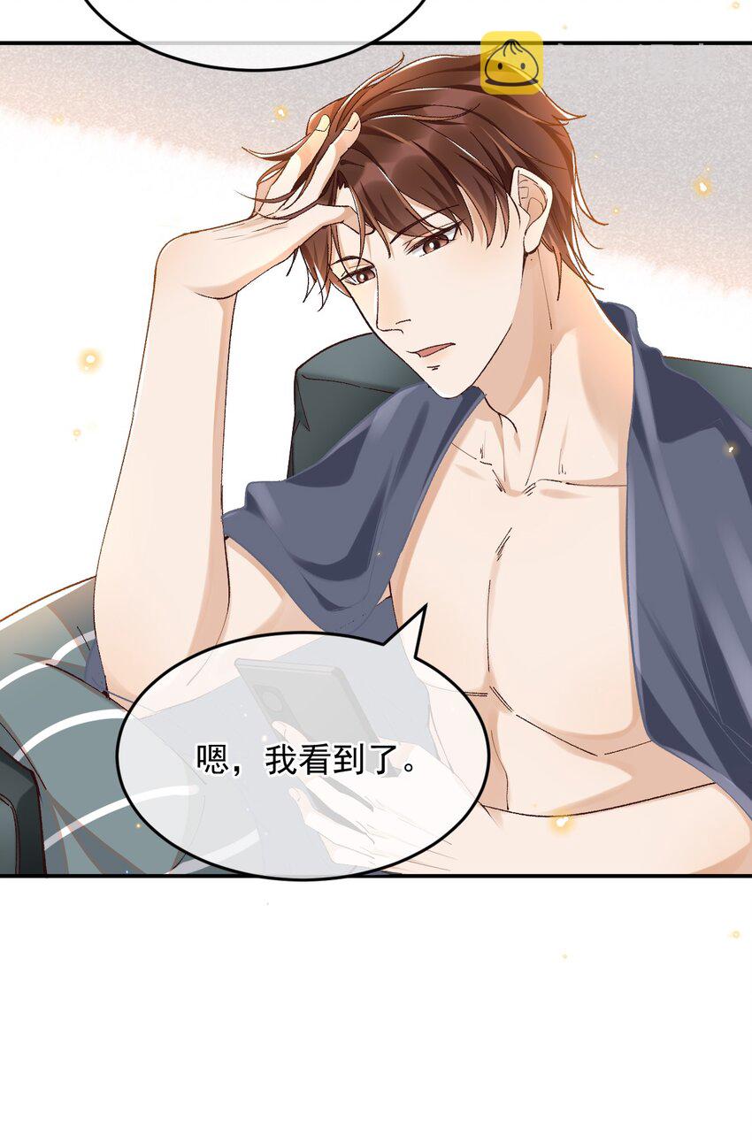 029 爱情不限定男女28