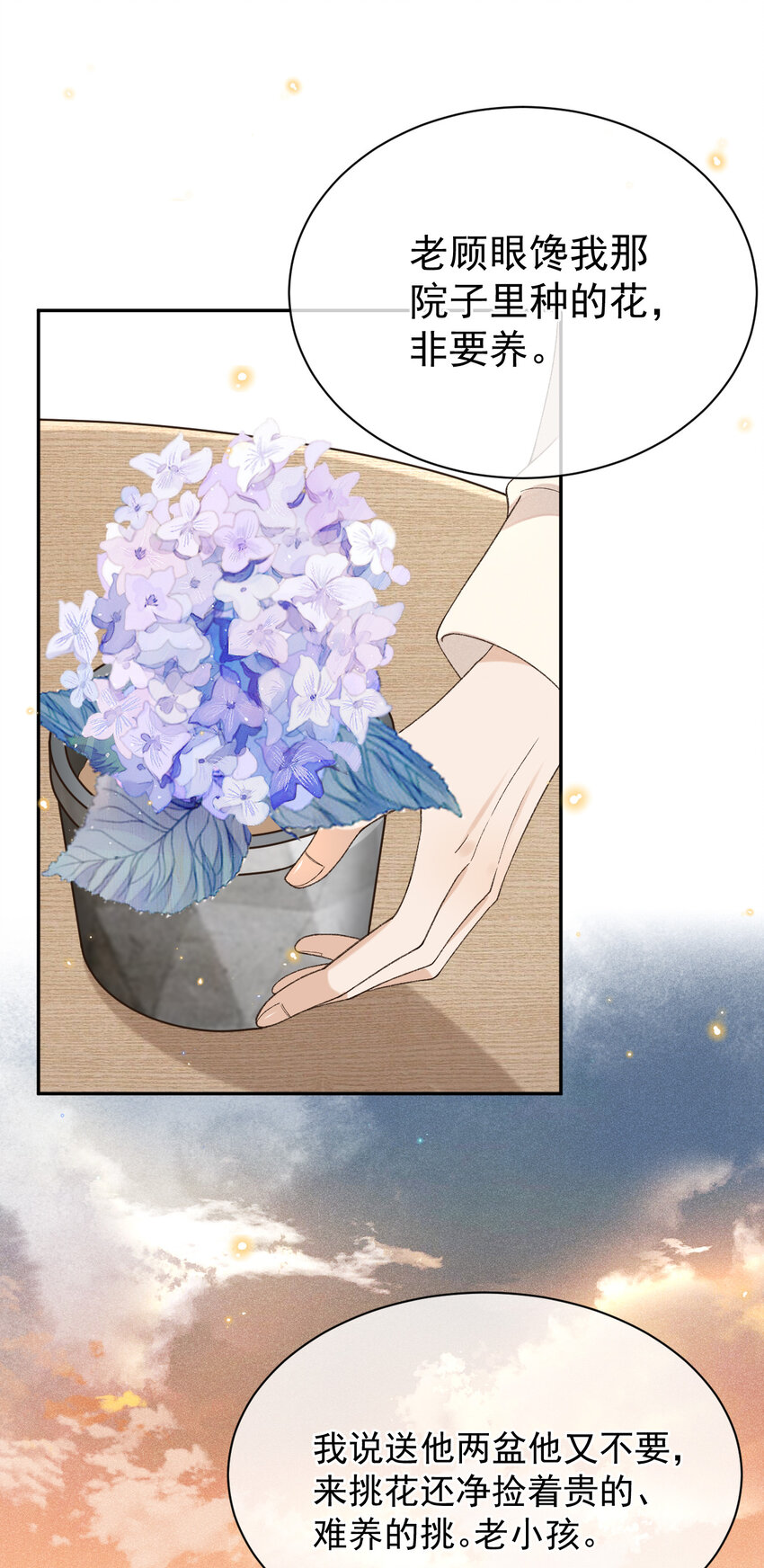 014 我有满满一院四季8